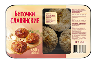 Котлетарь биточки «Славянские»